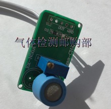 Combustible gas detection module N55A sensor module NAP55A methane butane propane ethanol leakage module 2024 - buy cheap