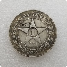 Russia 1921 Rouble Copy Coin commemorative coins-replica coins medal coins collectibles 2024 - buy cheap