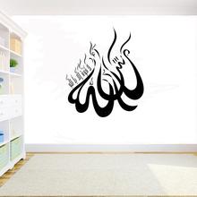Mashaa-adesivo de parede para quarto de estar, adesivo removível de vinil para decoração da sala de estar, allpra la quwwata illabillflorida, arábia, 673 2024 - compre barato