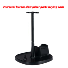 hurom slow juicer spare parts Drying rack for HU-600WN hh-sbf11 hu-19sgm ect juicer replacement parts 2024 - buy cheap