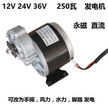 High-power low-speed permanent magnet DC generator 12V24V36V250 watts wind hand crank hydraulic foot battery 2024 - buy cheap