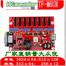 Большой U-диск + последовательный порт RS232 карта контроллера светодиодного дисплея TF-M6UR(TF-M3U) для одноцветной/двухцветной светодиодный Ной панели 2024 - купить недорого