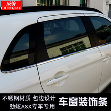 Tiras de aço inoxidável para acabamento de janela de carro, acessórios de decoração para mitsubishi asx 2013-2019 2024 - compre barato