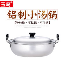 Korean old style small aluminum pot thickened soup hot pot double ears ramen stewpot noodle mini cooking household gas cooker 2024 - buy cheap