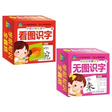 2Pcs/Set 216 Cards Chinese Characters Children Flash Cards Baby Preschool Picture Learning Cards For Kids 2024 - buy cheap