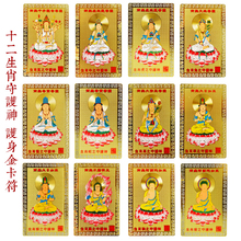 Chinese Feng shui twelve Zodiac Amulet gold copper character Manjushri Buddha card evil lifelong natal Buddha peace life 2024 - buy cheap