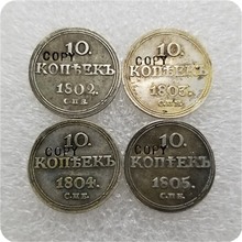 Копировальные монеты 10 копеек, Российская империя 1802,1803,1804,1805 2024 - купить недорого