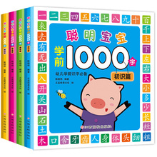 4Pcs/Set Kids Children Learning Chinese Book 1000 Characters Mandarin with pinyin New Early Education Book 2024 - buy cheap