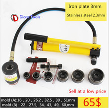 hot sell hand hydraulic puncher punching hole tool eyelet work SKY-8 2024 - buy cheap