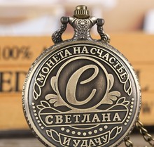 Reloj de bolsillo para hombre y mujer, pulsera de cuarzo con diseño de nombre y palabras en ruso, con colgante de collar, estilo Retro 2024 - compra barato
