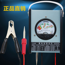 Electric vehicle battery-tester, battery capacity-tester, 6v12v battery-table, discharge fork FY54. 2024 - buy cheap