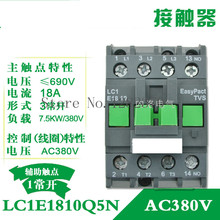 [ZOB] аутентичный оригинальный контактор переменного тока LC1E18 LC1E1810Q5N LC1E18CC5N LC1E18M5N LC1E18B5N LC1E18F5N 1NC -- 10 шт./лот 2024 - купить недорого