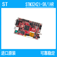 STM3242I-SK/IAR стартовый набор для STM32F4 STM32F429 оригинал 2024 - купить недорого