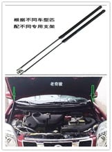 FIT FOR 2008 2009 - 2012 Nissan X-Trail X Trail XTrail T31 ACCESSORIES CAR BONNET HOOD GAS SHOCK STRUT LIFT SUPPORT CAR STYLING 2024 - buy cheap