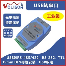 ADM-2813 Industrial USB to RS485/422/232/TTL USB to 485 232 photoelectric isolation FT232 Guide 2024 - buy cheap