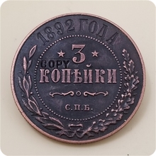 1892 RUSSIA 3 KOPEKS COPY COIN FREE SHIPPING 2024 - buy cheap