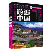 New China travel map 34 provinces and cities, scenic spots, travel books 2024 - buy cheap