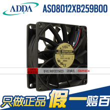 Novo ventilador de refrigeração adda 8025 dc12v 0.57a 8 8cm 2024 - compre barato