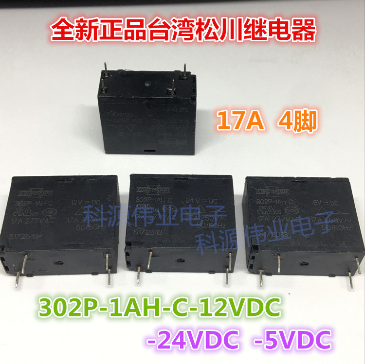 5Pcs Song Chuan 302WP2-1AH-C 12VDC Power Relay 4 pin 
