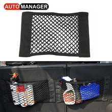 Car Trunk Elastic Mesh Net Car Seat Back Rear Storage Bag Automobile Cargo Organizer Universal Black 2024 - buy cheap