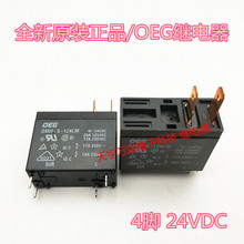 OMIF-S-124LM  Relay  24VDC 17A 4PIN 2 2024 - buy cheap