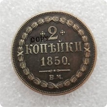 Antique color 1850 B.M Russia 2 Kopeks COIN COPY commemorative coins-replica coins medal coins collectibles 2024 - buy cheap