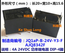 JQ1aP-B-24V-Y3-F AJQ8342F JQ1aP-B-24V-Y3 AJQ8342, 4 pines, 4A, 24VDC, nuevo, 100% Original 2024 - compra barato