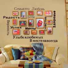 Russian Version FAMILY Vinyl Wall Stickers For Russian Home Decor Art Wall Decals , Frames NOT included Free Shipping 2024 - buy cheap