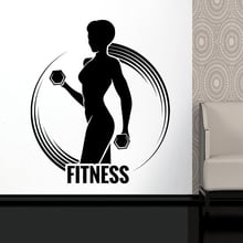 Pegatina de vinilo para Club de Fitness, mancuernas, carteles de edificios, decoración de pared, Mural adhesivo para gimnasio, Fitness, Crossfit, etiqueta adhesiva para gimnasio adhesivo para gimnasio 2024 - compra barato