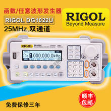 DHLFree shipping RIGOL DG1022U Signal Generator 2 Channel 25 MHz Function Waveform Signal Generator 2024 - buy cheap