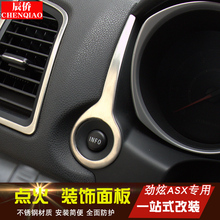 Panel de encendido Interior de acero inoxidable para coche Mitsubishi, pegatina decorativa, accesorios de estilismo para automóvil, ASX 2013-19 2 unids/set 2024 - compra barato