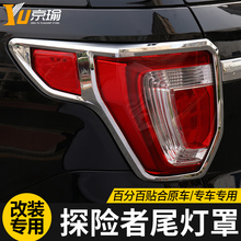 For Ford Explorer 2016 2017 2018 2019,High-quality ABS Chrome Taillight Trim, Taillight Decorative Frame Car-Styling 2024 - buy cheap