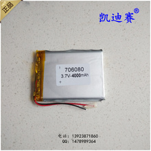 3.7V 4000mAh polymer lithium battery 706080 tablet battery Rechargeable Li-ion Cell Rechargeable Li-ion Cell 2024 - buy cheap