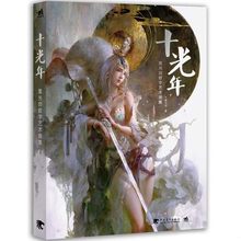 Coleção de pintura de huangguangjian, guerreiro tradicional de beleza, fantasia, monstro chinês 2024 - compre barato