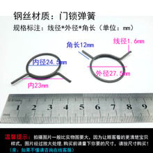 4 peças de diâmetro do fio 1.6mm diâmetro exterior da mola de torção 27.5mm diâmetro da porta molas fechadura angular comprimento 12mm diâmetro interno 24.5mm 2024 - compre barato