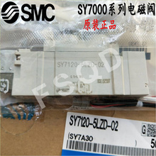 SY7120-5GD-02 SY7120-6GD-02 SY7320-5LZD-C8 SY7320-5LZD-C10 SMC solenoide componentes de válvulas para neumáticos SY7000 serie 2022 - compra barato