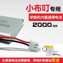 Bateria de polímero de lítio 2000mah, bateria pequena para educação inicial com capacidade de 3.7v 2024 - compre barato