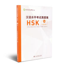 2018 Official Examination Papers of HSK ( Level 3) Chinese Education Book For Foreigners Learn Chinese 2024 - buy cheap