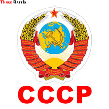 Three Ratels TZ-1352 26.3*20cm 1-2 Pieces Ussr Coat Of Arms Car Sticker Funny Car Stickers Decals Removable 2024 - buy cheap