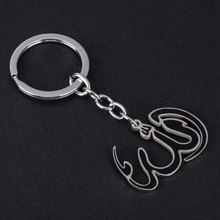 islam Muslim Allah stainless steel key chains  key rings  Arab god messenger jewelry 2024 - buy cheap