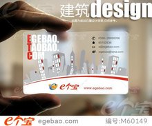 Custom 500 85.5*54mm Pcs/lot custom business card printing one sided printing transparent PVC Business Card NO.2108 2024 - buy cheap