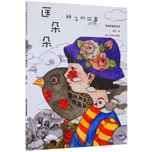 Seed Story Coloring Book Comic Drawing Book Relieve Stress Art Painting Book Children's Drawing Primer Book 2024 - buy cheap