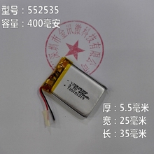 552535 Czechoslovakia d720 traffic recorder 602535 general rechargeable 3.7V polymer lithium battery core 2024 - buy cheap