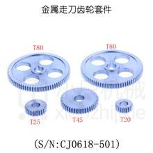 free shipping S/N CJ0618-501 mini lathe gears , Metal Cutting Machine gears lathe gears 5pcs Metal screwdriver metal gear kit 2024 - buy cheap