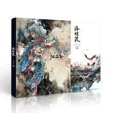 New Arrival Chinese ancient illustration book Chinese New style ink painting book coloring textbook-Immortal Fairy Reel 2024 - buy cheap