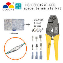 HS-03C 270pcs 6.3/4.8/2.8mm spade crimp plier insulated seal electrical cable connectors spade terminal Connector Assortment Kit 2024 - buy cheap