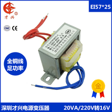 EI type 20W transformer 220V to AC16V current 1.2A 16V AC transformer EI57 2024 - buy cheap