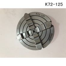 Portabrocas de desplazamiento de 54 mordazas, Portabrocas de torno de K72-125, 125mm, cuatro mandíbulas, 5 pulgadas, Manual, para fijación de llave CNC 2024 - compra barato