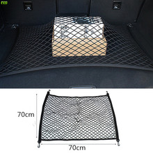 FLYJ Car Rear Trunk Seat Elastic String Net Mesh Car Trunk Storage Bag Cargo Organizer Storage Bag Pocket Cage Auto Accessoires 2024 - buy cheap