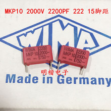 2020 горячая распродажа 10 шт./20 шт. немецкий WIMA конденсатор MKP10 2000 в 2200PF 2000 в 222 2.2nf P: 15 мм аудио конденсатор Бесплатная доставка 2024 - купить недорого